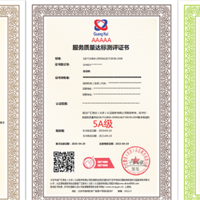 五星物業服務認證 申報要求、作用及貨物檢驗代理服務解析