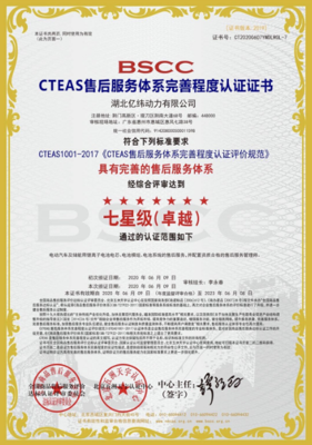 湖北億緯動力榮獲售后服務體系雙項權威認證