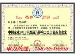 辦公用品質量與服務誠信AAA企業認證及貨物檢驗代理服務全國辦理指南