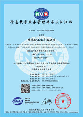 IKAS 您全球貿(mào)易中值得信賴的貨物檢驗(yàn)代理伙伴