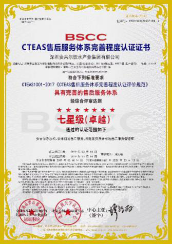 安吉爾榮獲“五星級(jí)”與“七星級(jí)”售后服務(wù)認(rèn)證，引領(lǐng)行業(yè)服務(wù)新標(biāo)桿