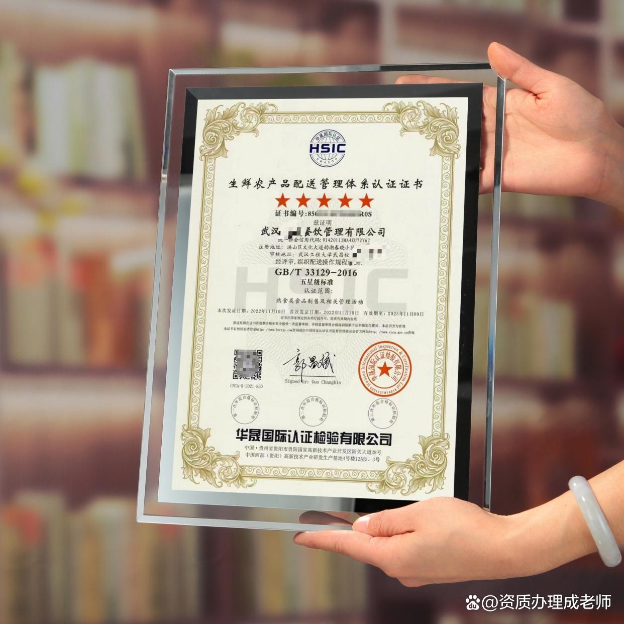 生鮮農(nóng)產(chǎn)品配送管理體系認(rèn)證證書與貨物檢驗(yàn)代理服務(wù) 確保食品安全與效率的雙重保障